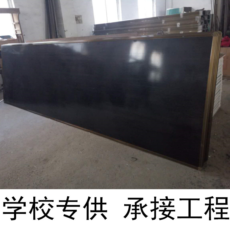 Customized household School Classroom Dedicated magnetic black Large blackboard teaching 1.2mx3m Hanging type Single Largein the Electronic Dictionary/Electronic paper book/Stationery , Teaching demonstration/Display notices supplies , Blackboard category - from Buy2taobao.com to provide professional Taobao agent buy service