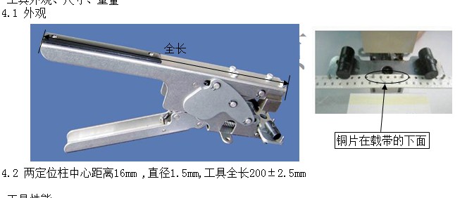 SMT Patch Dedicated Splice clamp Panasonic pliers siemens stapler Splice clamp Originalin the Office Equipment/Consumables/Related Services , Tape , Industrial Tape category - from Buy2taobao.com to provide professional Taobao agent buy service