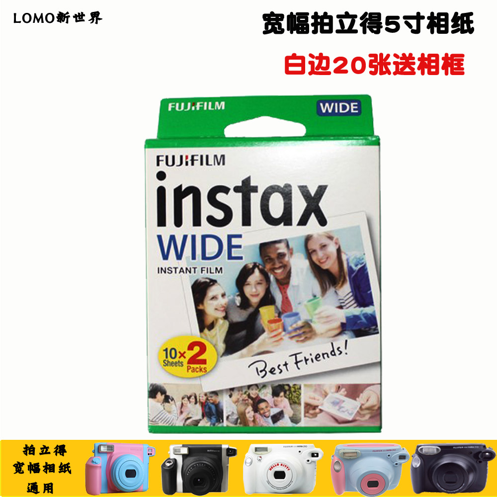 包邮富士拍立得宽幅210/w300相机专用5寸胶片大白边相纸 风景纸20|ruв категории Цифровые аксессуары, пленочной камеры аксессуары, фильм, фильм, быстро, очевидно, фильм - от Buy2taobao.com для оказания профессиональной услуги покупки агента Taobao