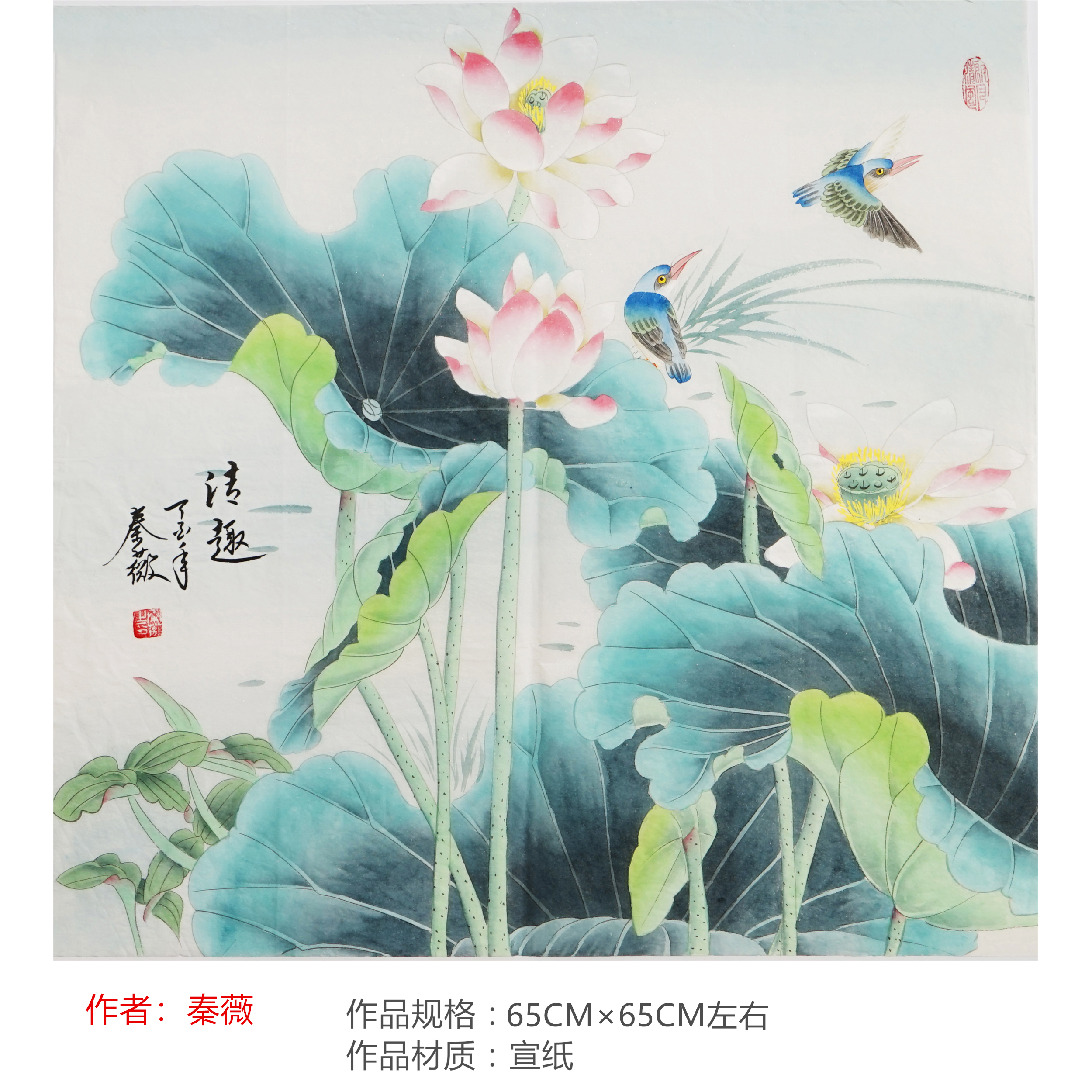 工笔画花鸟画斗方国画 清趣 荷花秦薇字画纯手绘1648|ruв категории Домашний быт, декоративная живопись, китайская живопись - от Buy2taobao.com для оказания профессиональной услуги покупки агента Taobao