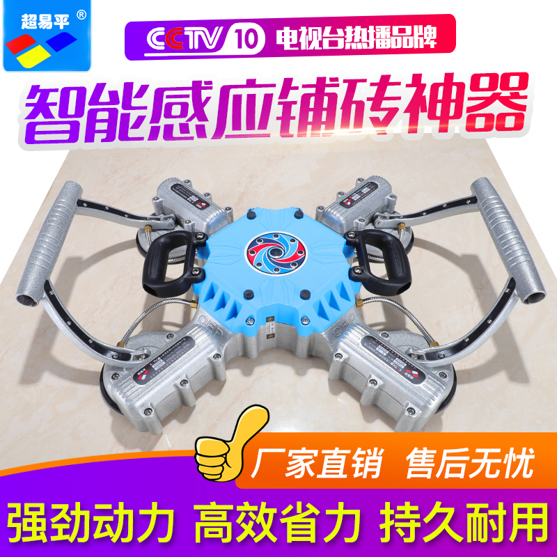 地砖平铺机贴瓷砖神器自动找平泥瓦工具超易平智能铺地板砖振动器|ruв категории оборудование/инструменты, электрический инструмент, Другие электрические инструменты - от Buy2taobao.com для оказания профессиональной услуги покупки агента Taobao