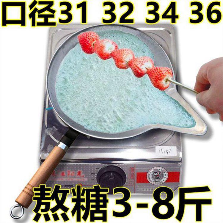 糖球鍋防燙手粘沾糖葫蘆糖葫蘆鍋工具家用制作機商用冰糖葫蘆蘸糖在類目 廚房/烹飪用具, 烹飪用具, 鍋具/煲/燒水壺, 炒鍋中 - 來自Buy2taobao.com提供專業的淘寶代購服務