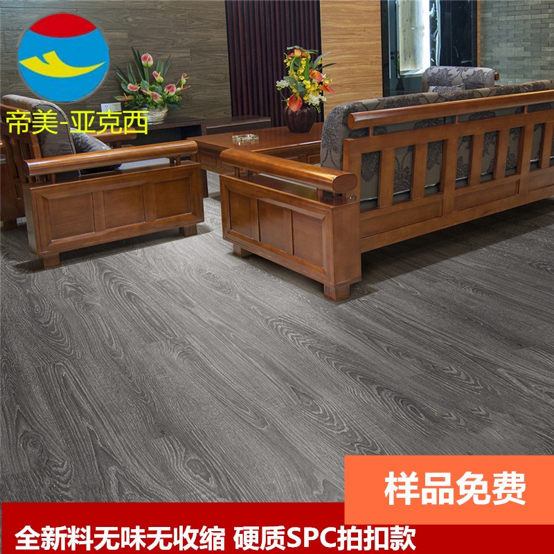 帝美硬质spc锁扣地板卡扣式石塑地板家用翻新木纹PVC塑胶地板|msdalam kategori keluarga memasang ibu, tingkat, kulit lantai (lantai PVC) - dari Buy2taobao.com untuk memberikan perkhidmatan ejen Taobao profesional membeli