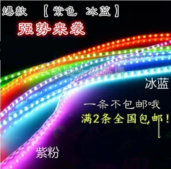 踏板摩托车彩灯鬼火改装配件爆闪跑马灯装饰车灯超亮LED软条灯带在类目 摩托车/装备/配件, 摩托车配件, 摩托车车灯中 - 来自Buy2taobao.com提供专业的淘宝代购服务