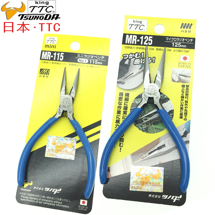 原裝日本TTC尖嘴鉗MR-125 115F進口電子尖口鉗 剪線鉗 無牙平口鉗在類目 五金/工具, 手動工具, 夾持類工具, 尖嘴鉗中 - 來自Buy2taobao.com提供專業的淘寶代購服務