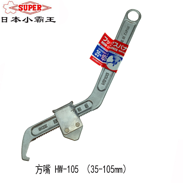 日本SUPER世霸钩形扳手 侧面拆卸勾型活动扳手HW-105 HW-165 105A|ruв категории оборудование/инструменты, ручной инструмент, гаечный ключ, боковой отверстие крюк гаечный ключ - от Buy2taobao.com для оказания профессиональной услуги покупки агента Taobao