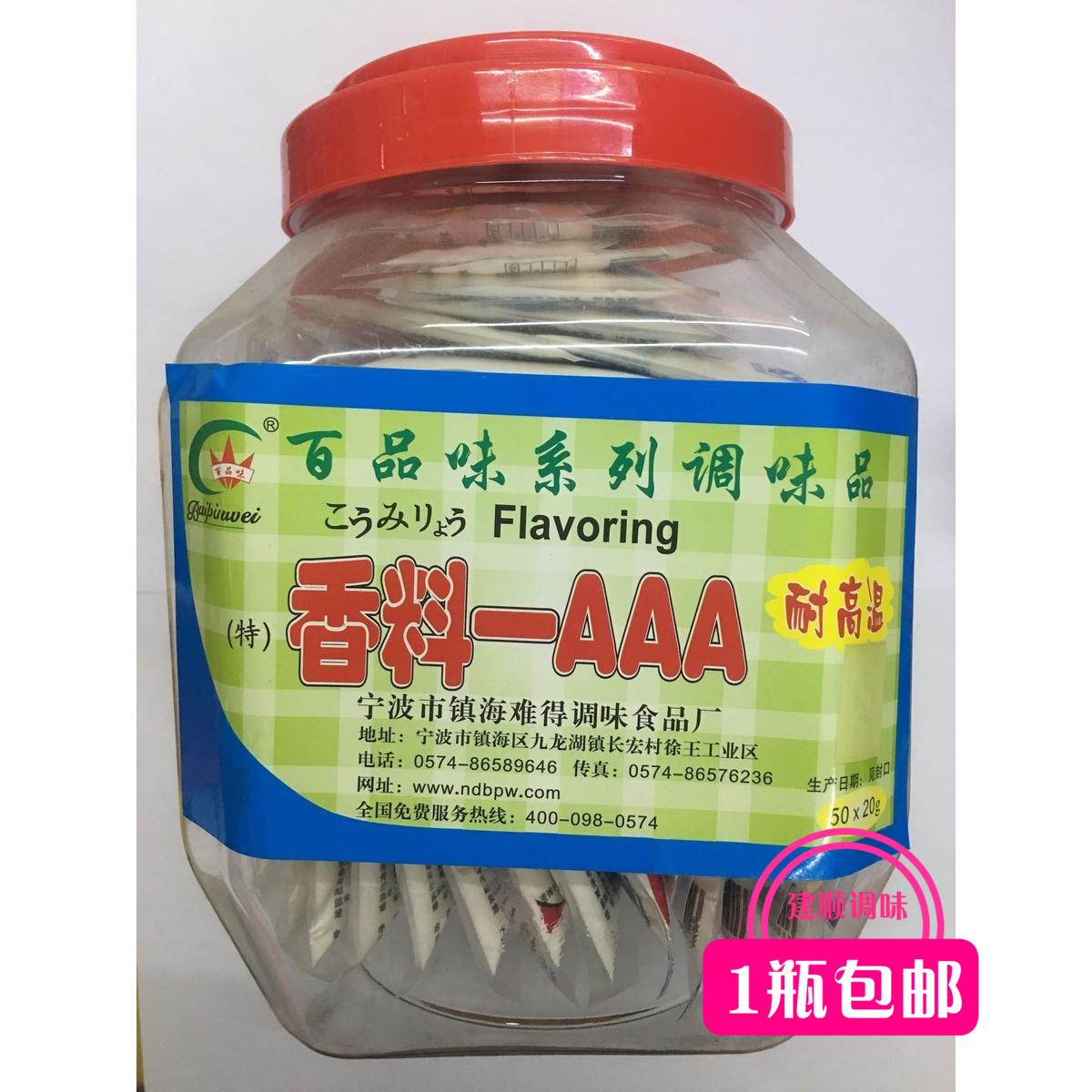 百品味 香料AAA 3a 3A料 火锅料/烧烤料/馅料 体香醇厚 留香持久在类目 粮油米面/南北干货/调味品, 调味品/果酱/沙拉, 调味料, 其它调料中 - 来自Buy2taobao.com提供专业的淘宝代购服务