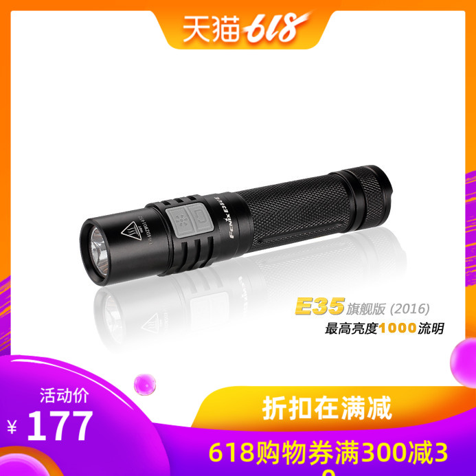 Fenix 菲尼克斯 E35UE 强光小直 1000流明 手电筒在类目 户外/登山/野营/旅行用品, 户外照明, 手电筒中 - 来自Buy2taobao.com提供专业的淘宝代购服务