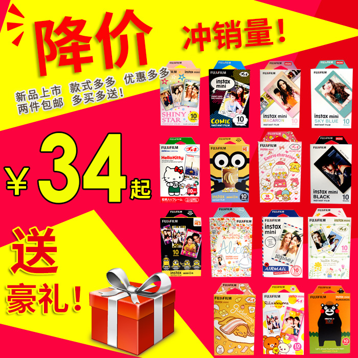富士拍立得相纸3寸/mini7/7s/8/25/50s/90/70/7c/9花边趣奇俏相纸在类目 办公设备/耗材/相关服务, 办公用纸, 相片纸中 - 来自Buy2taobao.com提供专业的淘宝代购服务