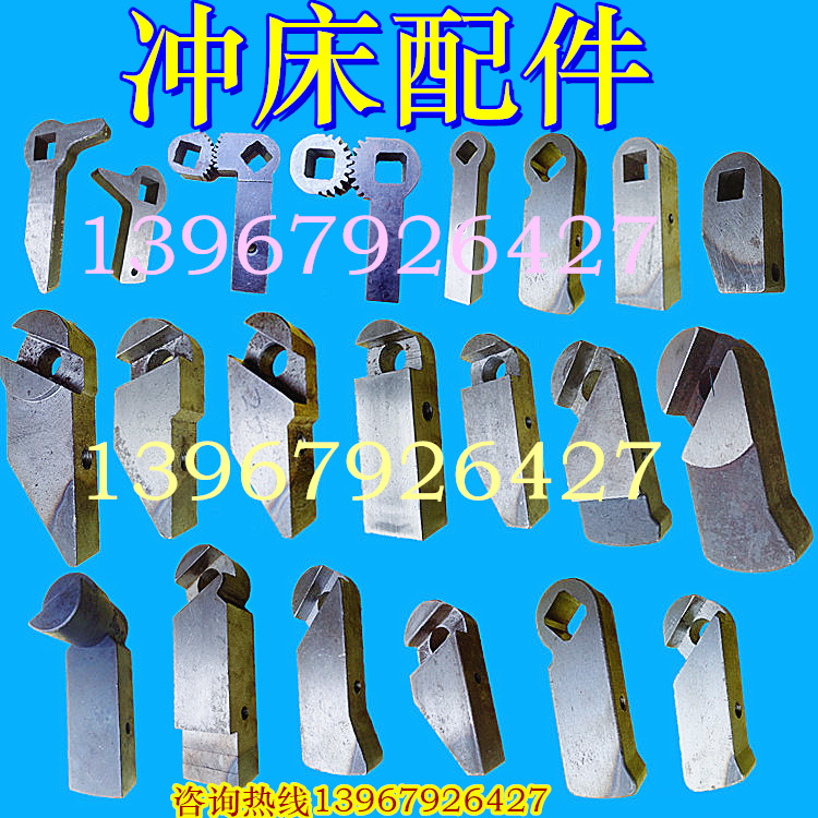 冲床 键尾 35T40吨50吨63t80吨125T160T200T键块 冲床 主键柄键尾在类目 五金/工具, 机械五金, 其他机械五金(新)中 - 来自Buy2taobao.com提供专业的淘宝代购服务