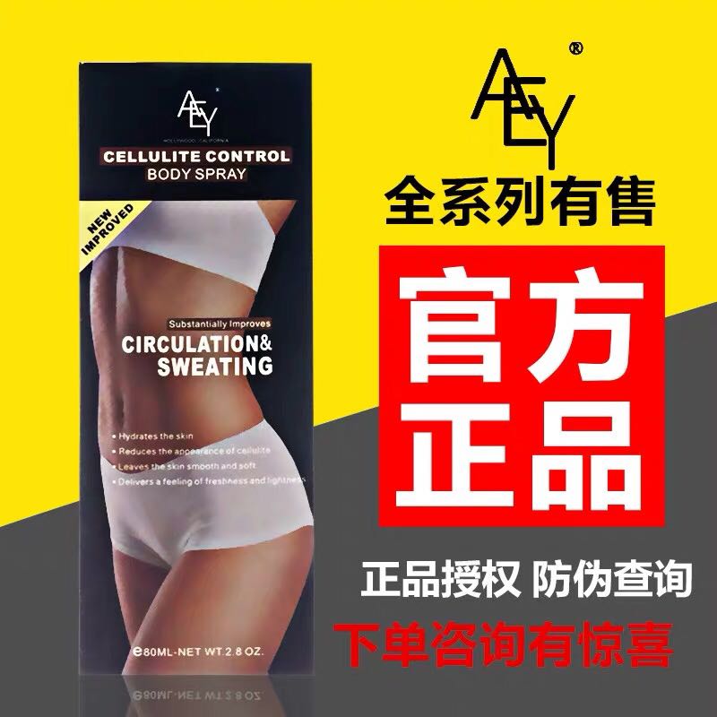 美国aey喷雾官网正品Beaut网红抖音捕手同款懒人睡眠全身腿贴喷雾在类目 电子词典/电纸书/文化用品, 纸张本册, 折纸/手工纸中 - 来自Buy2taobao.com提供专业的淘宝代购服务
