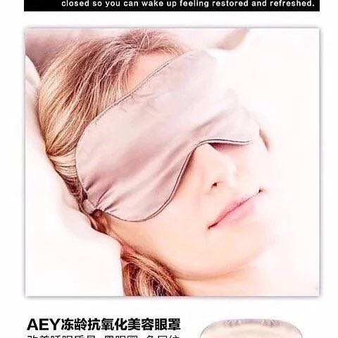 AEY抗氧化美容眼罩在類目 居家日用, 防護用品, 眼罩中 - 來自Buy2taobao.com提供專業的淘寶代購服務