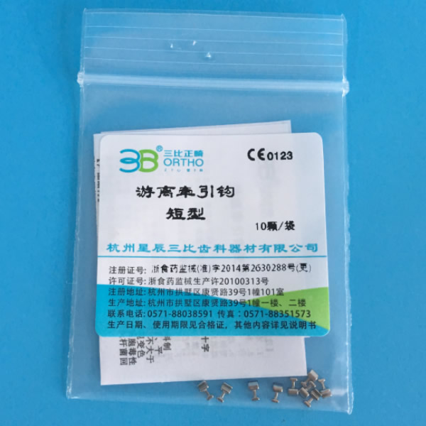 3b游离牵引钩 /颊面管6牙位-7牙位 /舌侧扣 正畸材料|ruв категории личный уход/Здравоохранение/массажное оборудование, полости рта, Другие устные обращения оборудования - от Buy2taobao.com для оказания профессиональной услуги покупки агента Taobao