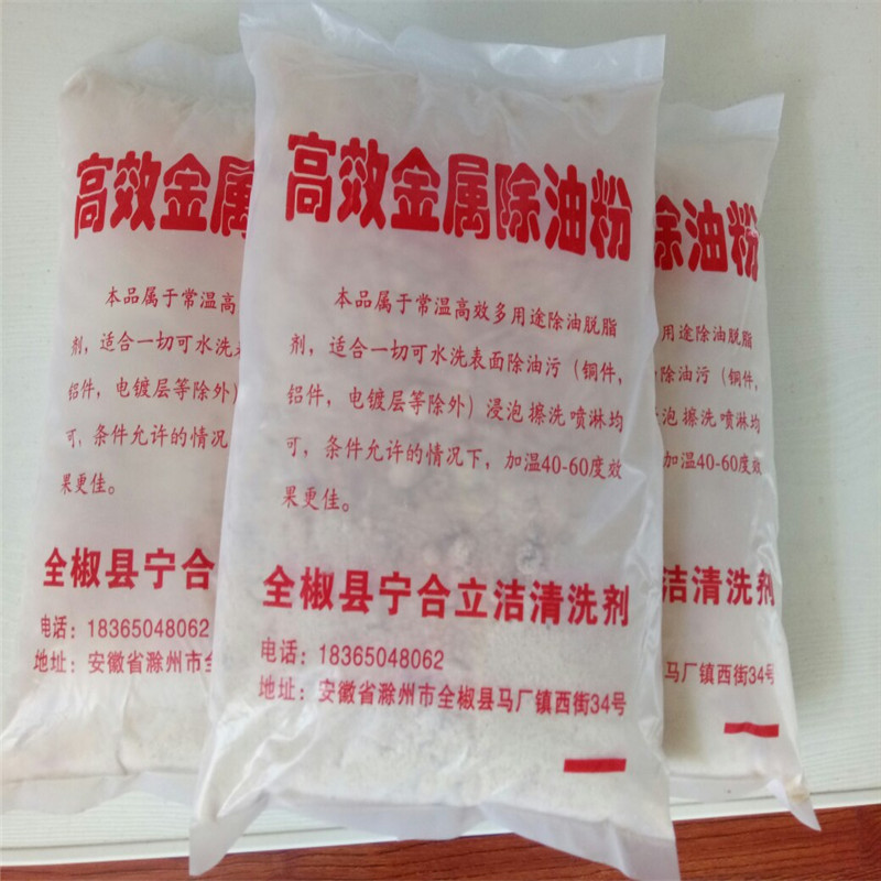 工业除油剂电厂去油污清洗剂机械设备机床机油黄油液压油清洗剂在类目 洗护清洁剂/卫生巾/纸/香薰, 家庭环境清洁剂, 油污清洁剂中 - 来自Buy2taobao.com提供专业的淘宝代购服务