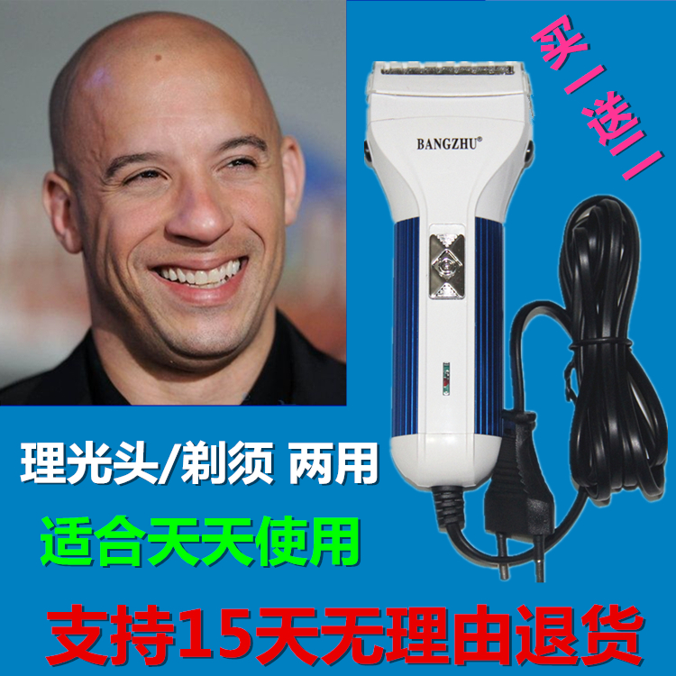 刮头理光头剃光头刀剃须刀自助电推剪理发器光头乐神器包邮在类目 个人护理/保健/按摩器材, 清洁美容工具, 剃须刀中 - 来自Buy2taobao.com提供专业的淘宝代购服务