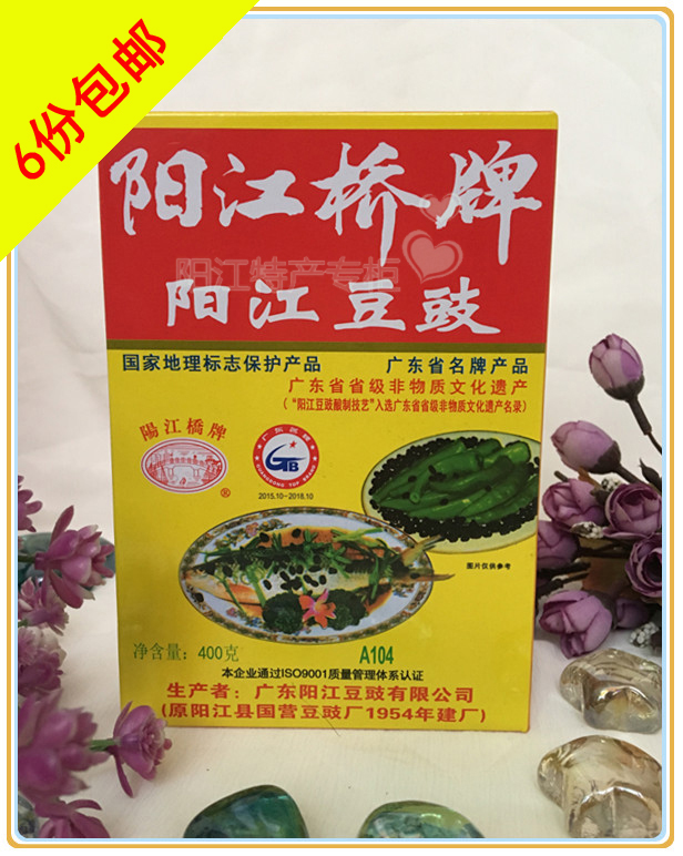 6份起包邮 阳江特产 阳江豆豉 阳江桥牌豆豉 烹饪调味豆豉400g|ruв категории зерно риса/север и Юг сухих грузов/приправы, приправы/джем/салат, другие приправы - от Buy2taobao.com для оказания профессиональной услуги покупки агента Taobao