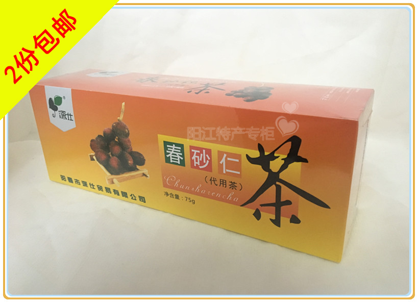 2份起包郵 陽江特産 春砂仁茶75g 30袋裝 陽春特産在類目 茶, 代用/花草/水果/再加工茶, 代用/花草茶中 - 來自Buy2taobao.com提供專業的淘寶代購服務