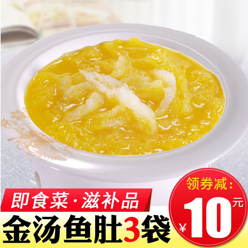 Yi Yue Impregnable Fish maw 200g*3 precooked and ready to be eaten braise in brown sauce Impregnable Private Kitchen Cooked Semi-finished dish Maw Fish mawin the Aquatic meat/Fresh fruits and vegetables/Cooked , Cooked/Cold dish/Private Kitchen , Other category - from Buy2taobao.com to provide professional Taobao agent buy service