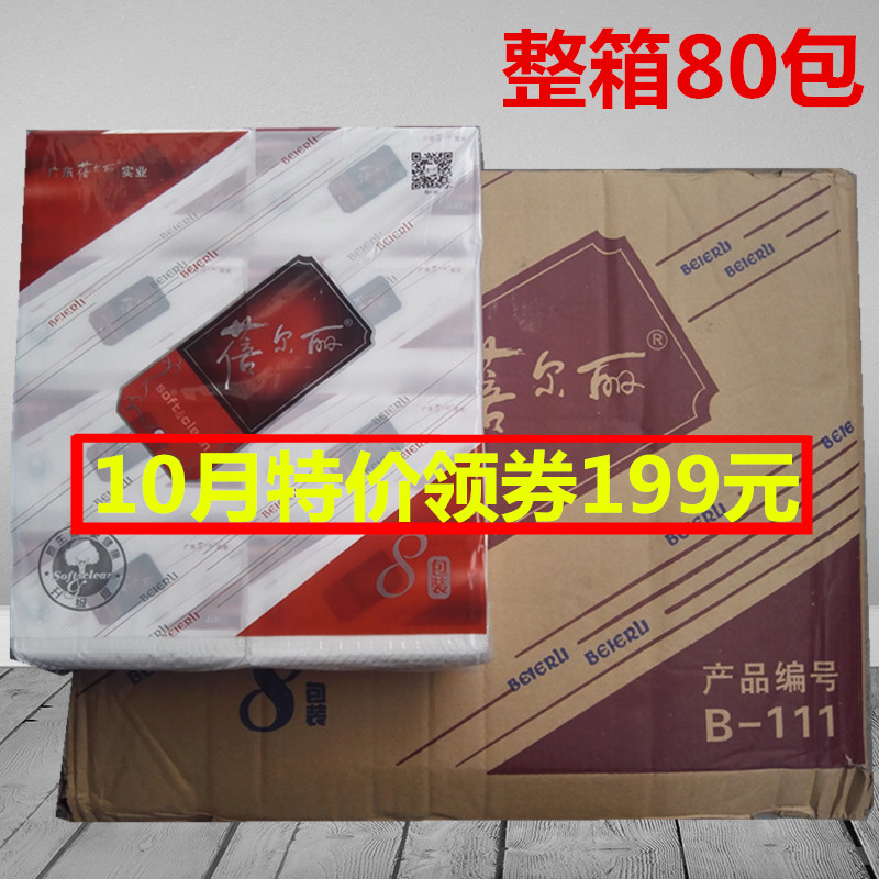 蓓尔丽纸巾玛瑙红面巾纸B111整箱80包3层纸抽家用餐巾卫生纸包邮|msdalam kategori Care pembersih/tuala wanita/kertas/Aromatherapy, kertas/Wipes, Daripada kertas - dari Buy2taobao.com untuk memberikan perkhidmatan ejen Taobao profesional membeli