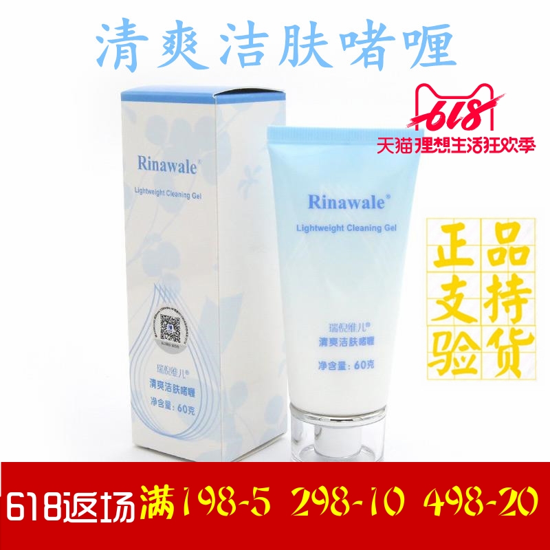 康婷瑞倪维儿 清爽洁肤啫喱60g 天然控油洁肤啫喱洗面奶洁面乳在类目 美容护肤/美体/精油, 洁面中 - 来自Buy2taobao.com提供专业的淘宝代购服务