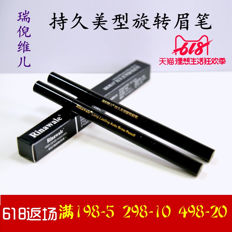 康婷瑞倪维儿持久美型旋转眉笔 润滑自然的妆效彩妆防水 专柜正品在类目 彩妆/香水/美妆工具, 眉笔/眉粉/眉膏中 - 来自Buy2taobao.com提供专业的淘宝代购服务