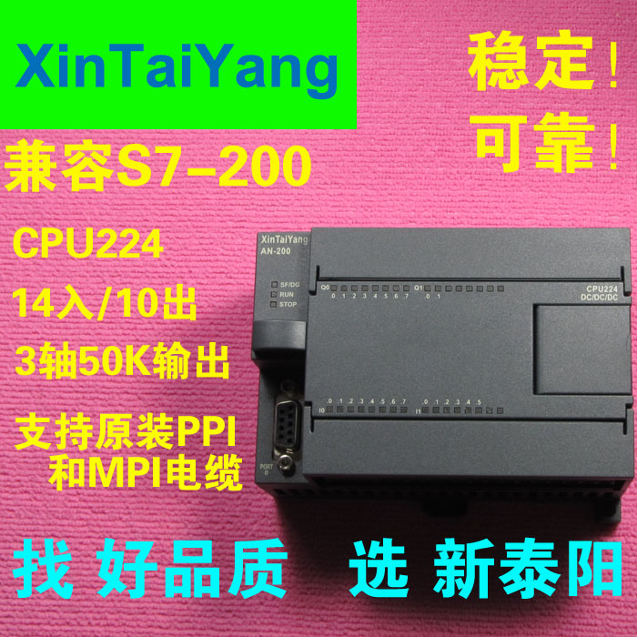 国产兼容西门子200PLC 控制器 CPU224CN 3轴 运动控制 质量稳定|msdalam kategori perkakasan/alat, 电气控制, 工控系统及装备, PLC - dari Buy2taobao.com untuk memberikan perkhidmatan ejen Taobao profesional membeli