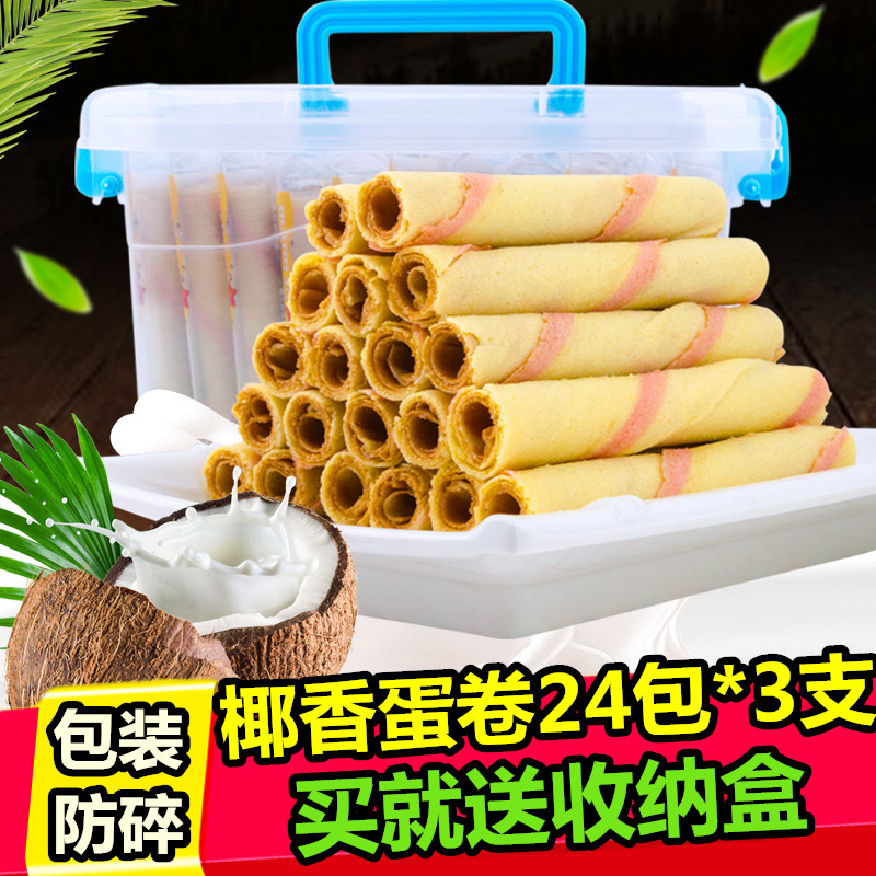 椰香蛋卷零食鸡蛋卷手工卷心酥蛋酥卷散装整箱饼干小吃|ruв категории закуски/орехи/специальность, печенье/расширение, печенье (новый), омлет печенье - от Buy2taobao.com для оказания профессиональной услуги покупки агента Taobao
