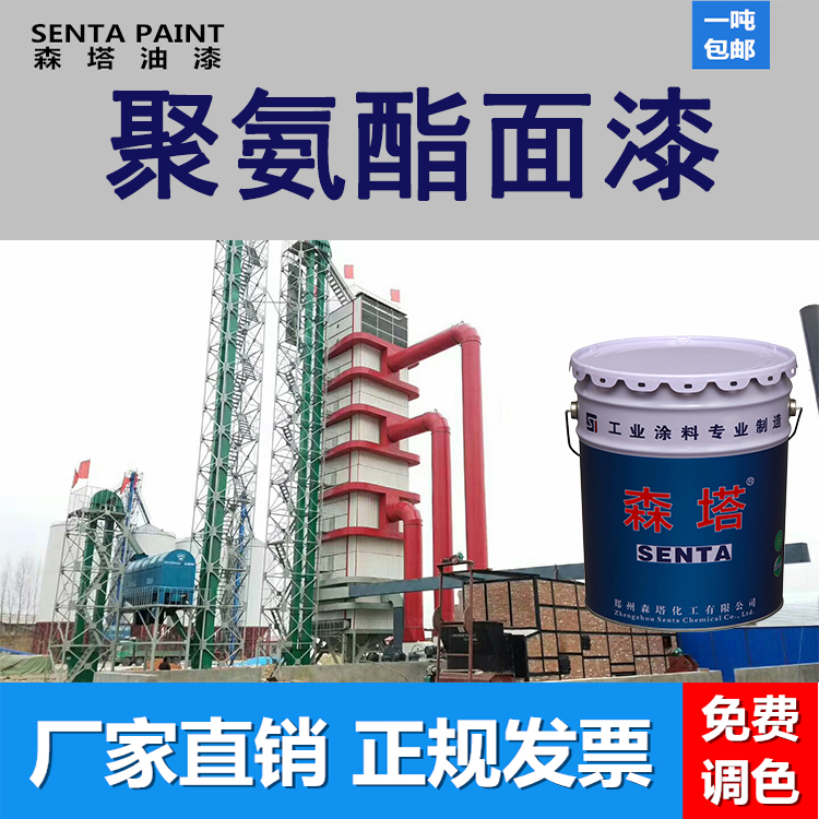 聚氨酯面漆丙烯酸聚氨酯面漆聚氨酯磁漆丙烯酸聚氨酯磁漆在類目 基礎建材, 油漆, 工業漆, 金屬漆中 - 來自Buy2taobao.com提供專業的淘寶代購服務