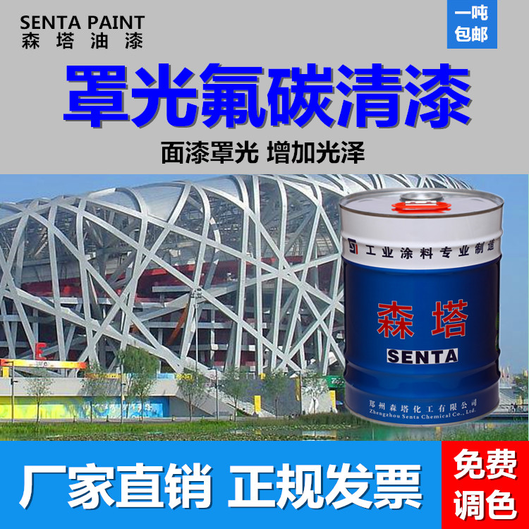 罩光氟碳清漆不锈钢镀锌板透明半全哑光亮光金属光泽质感黑灰银色|msdalam kategori bahan binaan asas, cat, cat perindustrian, cat metalik - dari Buy2taobao.com untuk memberikan perkhidmatan ejen Taobao profesional membeli