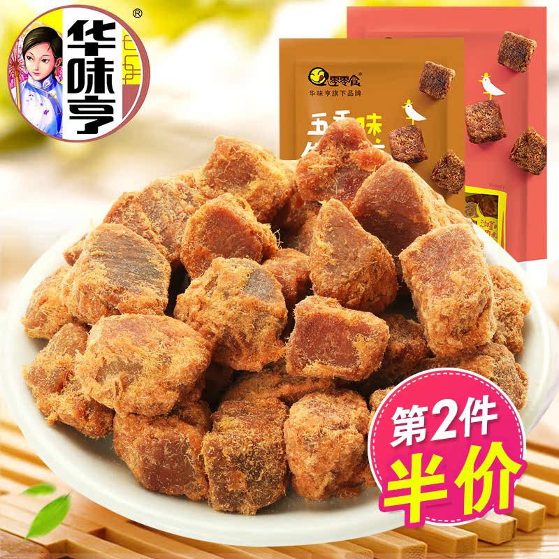 Taste Hang Beef 100g Spiced/Satay beef jerky Shredded Air drying Beefin the Snacks/Nuts/Specialty , Beef jerky/Preserved pork/Lo Snacks , Beef category - from Buy2taobao.com to provide professional Taobao agent buy service