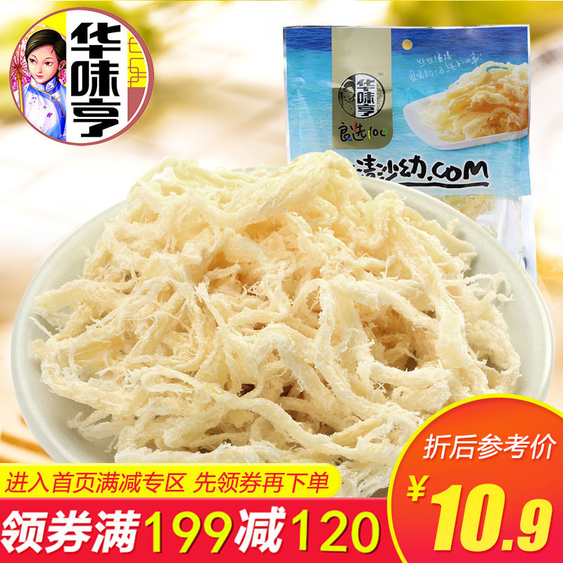 【满199-120】华味亨鱿鱼丝80g 原味手撕鱿鱼 海鲜鱿鱼丝在类目 零食/坚果/特产, 鱿鱼丝/鱼干/海味即食, 即食鱿鱼零食中 - 来自Buy2taobao.com提供专业的淘宝代购服务