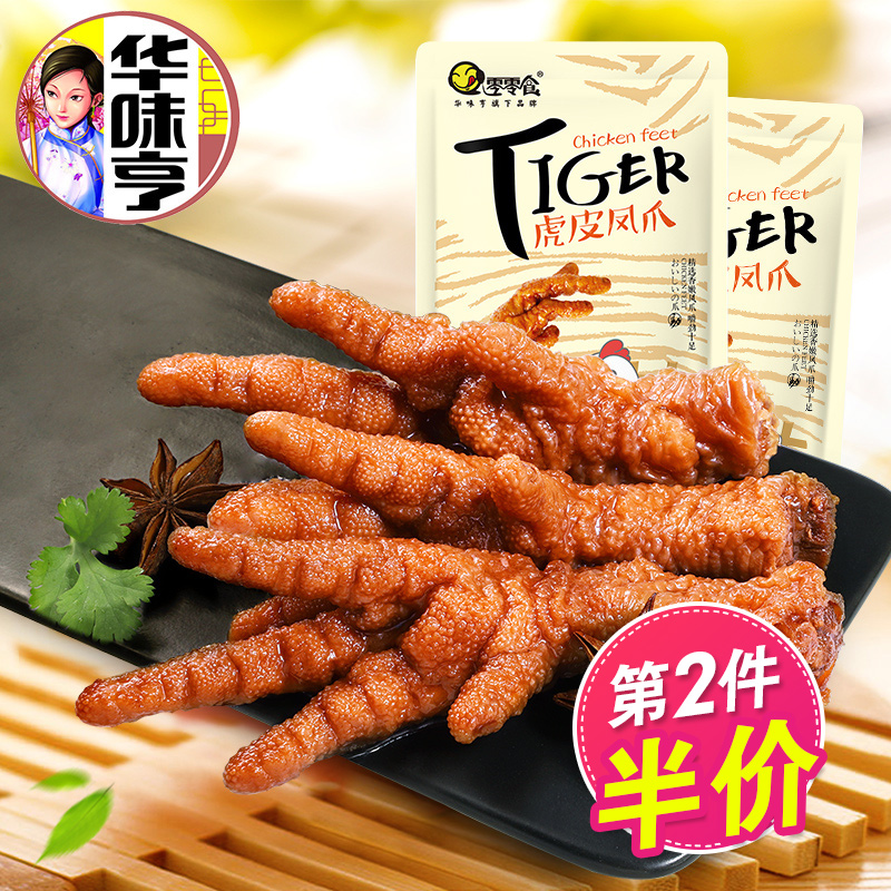 Taste Hang Tiger chicken legs 180g Braised flavor packing Chicken feet vacuum food delicious food precooked and ready to be eaten snack snacks Cookedin the Snacks/Nuts/Specialty , Beef jerky/Preserved pork/Lo Snacks , Chicken Snacks category - from Buy2taobao.com to provide professional Taobao agent buy service