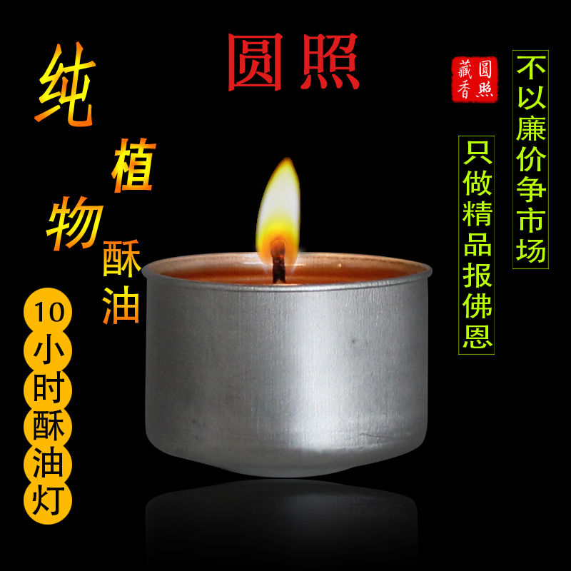 New products Butter lamp 758 hour Aluminum shell smokeless candle Lamp supply household Dengzhuin the Festive supplies/Gift , Candle category - from Buy2taobao.com to provide professional Taobao agent buy service