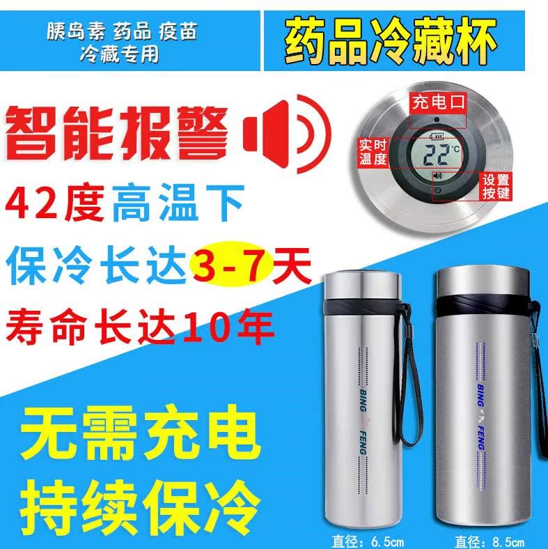 德国保温杯胰岛素保冷袋盒子原装冷藏包两用多功能随身汽车充电式|msdalam kategori luar/Mountaineer/Camping/Aksesori perjalanan, dapur/pinggan mangkuk/bekalan barbeku berkelah, pek ais/Ice Bucket, pek ais - dari Buy2taobao.com untuk memberikan perkhidmatan ejen Taobao profesional membeli