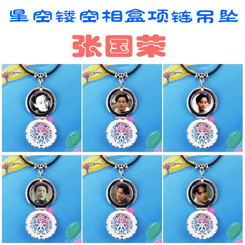 明星哥哥張國榮周邊同款創意照片項鏈紀念品吊墜閨蜜學生日禮物在類目 模玩/動漫/周邊/cos/桌遊, Cosplay服飾/道具/服務, cos攝影/後期/化妝中 - 來自Buy2taobao.com提供專業的淘寶代購服務