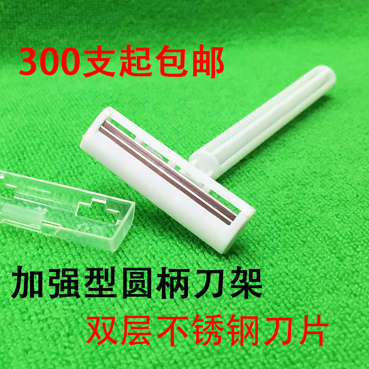 特价白色圆柄一次性刮胡刀 剃须刀 酒店宾馆 浴池洗漱用品|ruв категории открытый/альпинизм/в поход/Поездки товаров, мыть чистой/уход, бритва - от Buy2taobao.com для оказания профессиональной услуги покупки агента Taobao
