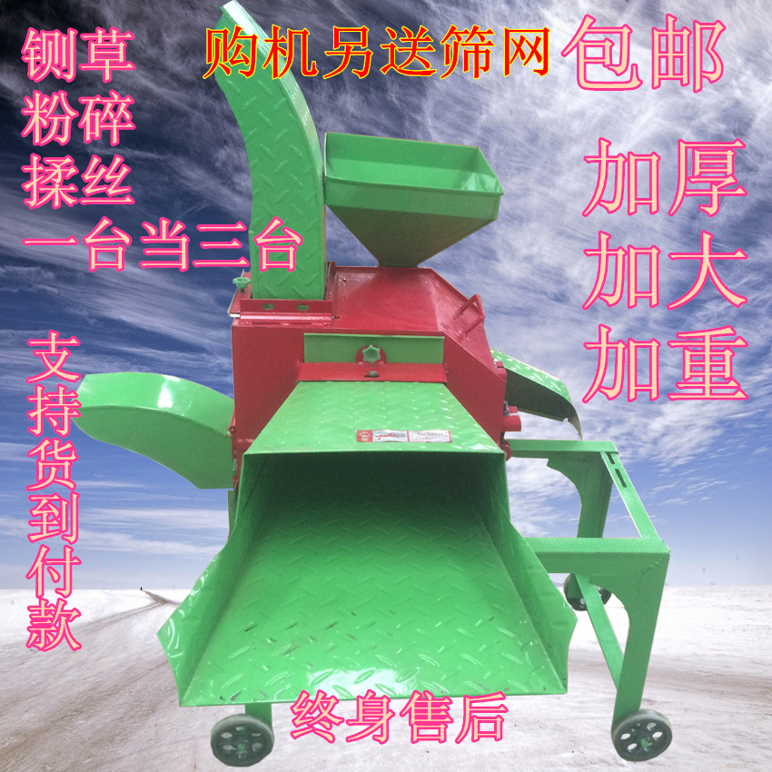小型家用玉米干湿秸秆青贮稻牧草养殖牛羊兔猪饲料铡草揉丝粉碎机|ruв категории сельскохозяйственной/сельскохозяйственные орудия/сельскохозяйственной пленки, сельскохозяйственные машины, оборудование для переработки зерна - от Buy2taobao.com для оказания профессиональной услуги покупки агента Taobao