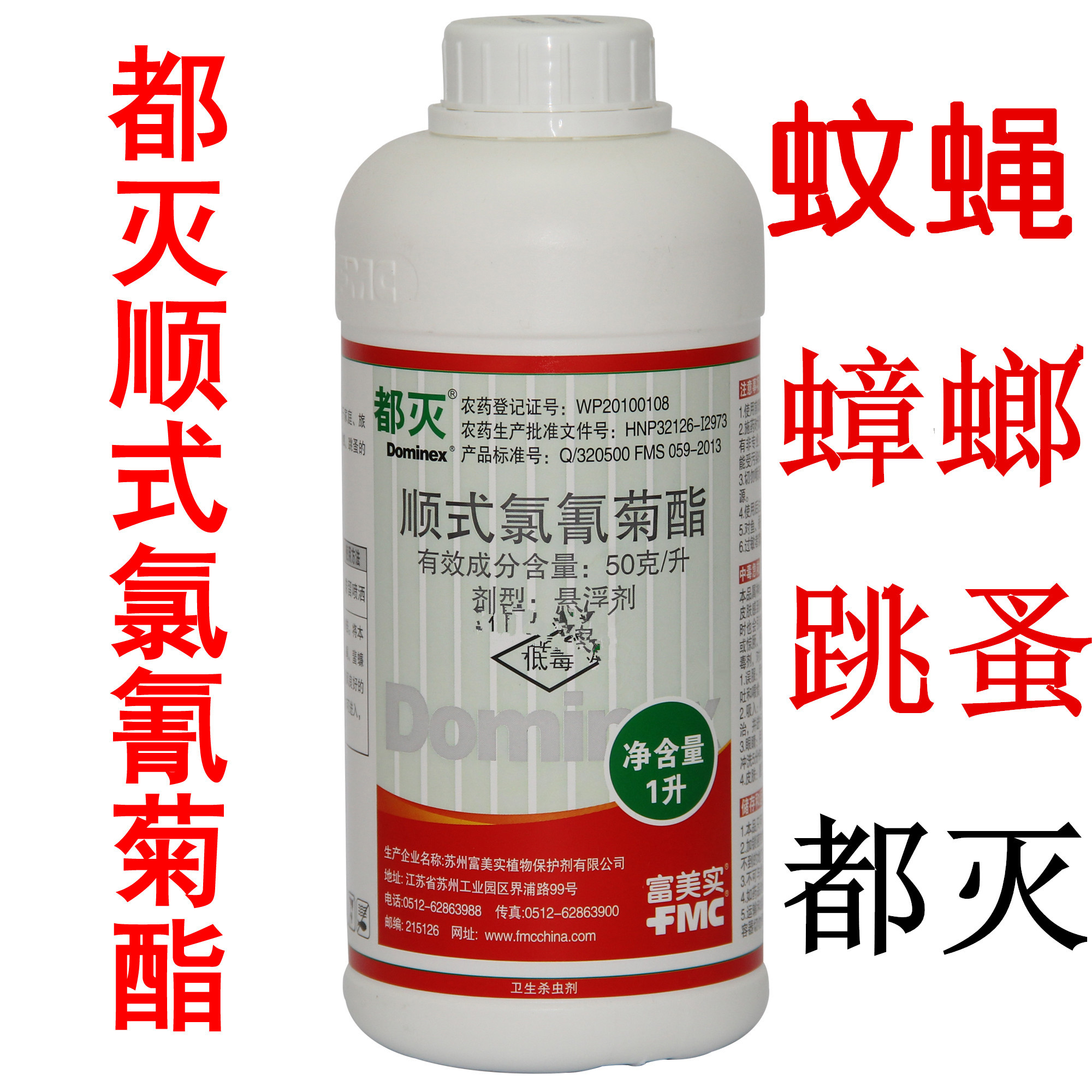 Available Toxicity Insecticide Mosquito medicine moth fly Woodlice centipede Mosquito fly Cockroach medicinein the Care cleaners/Sanitary napkins/Paper/Aromatherapy , Deworming supplies , Rodent/Insecticide category - from Buy2taobao.com to provide professional Taobao agent buy service
