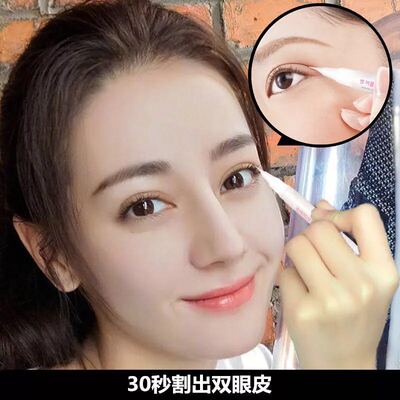 仙女贴双眼皮贴网红神器持久隐形韩国双眼皮定型霜自然非胶水防水