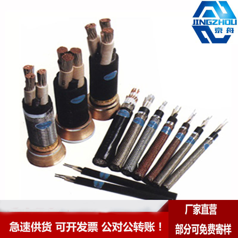 船用电缆线厂家CJPFR/SC/NC/NSC-3x4+1x2.5/3x6+1x4/3x10+1x6在类目 五金/工具, 电气控制, 电线电缆, 通用电缆中 - 来自Buy2taobao.com提供专业的淘宝代购服务