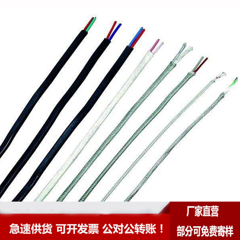 K型热电偶补偿导线KX-HS-FV105-18x2x0.5/18x2x1/18x2x1.5|ruв категории оборудование/инструменты, электрическое управление, кабель, 通用电缆 - от Buy2taobao.com для оказания профессиональной услуги покупки агента Taobao