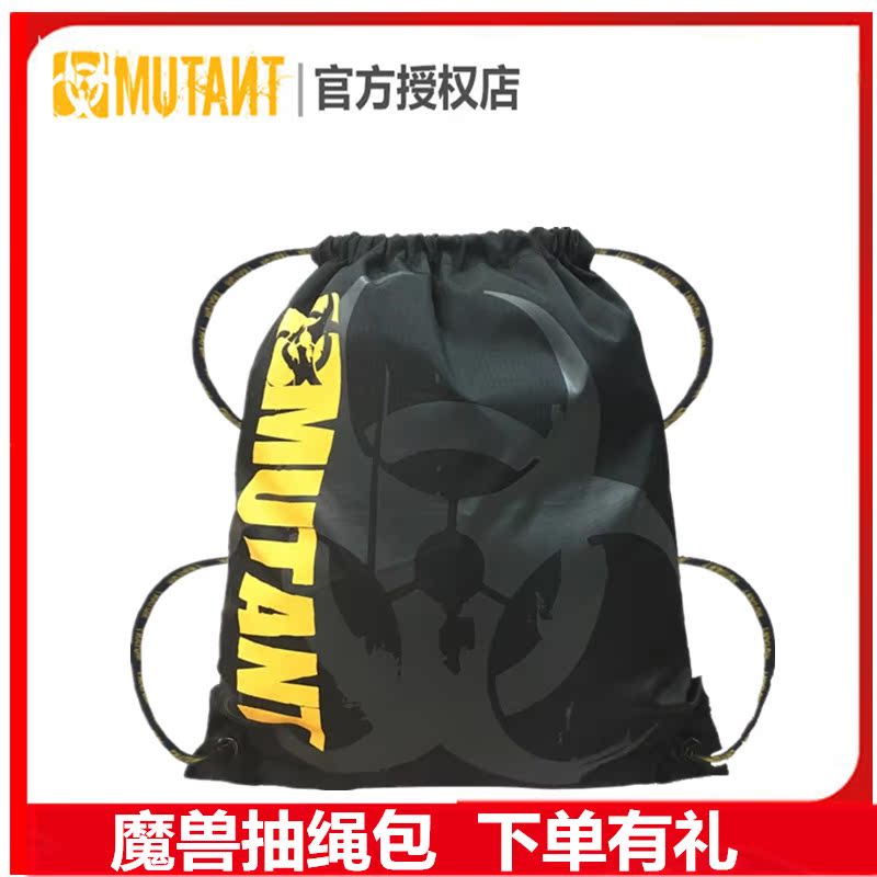 MUTANT 魔兽无限增肌包束口包 欧普肌肉科技 健身运动背包 健身袋在类目 运动/瑜伽/健身/球迷用品, 篮球, 篮球包/篮球袋中 - 来自Buy2taobao.com提供专业的淘宝代购服务