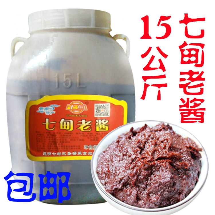 云南特产汤池七甸老酱炸酱面酱炒肉帽子酱米线杂酱料餐饮15kg包邮在类目 粮油米面/南北干货/调味品, 调味品/果酱/沙拉, 调味酱, 酱类调料中 - 来自Buy2taobao.com提供专业的淘宝代购服务