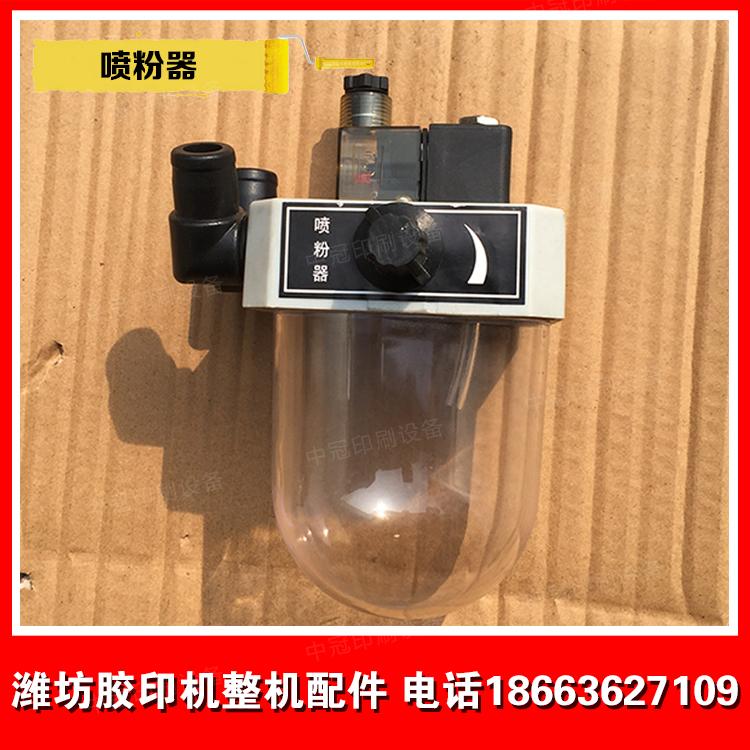 潍坊中冠小型47 56 62胶印机打码机喷粉装置喷粉器喷粉壶喷粉杯子在类目 办公设备/耗材/相关服务, 办公设备配件及相关服务中 - 来自Buy2taobao.com提供专业的淘宝代购服务