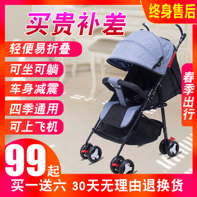 婴儿推车可坐可躺简易轻便携式折叠小宝宝伞车四轮儿童口袋手推车