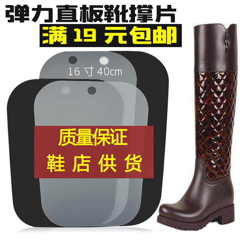 Boots gripper folder 16 Elastic force Plastic Straight Boots stays Boots Stereotype brace Boots stays lengthenin the Home Daily , Shoes Accessories , Boots clip category - from Buy2taobao.com to provide professional Taobao agent buy service
