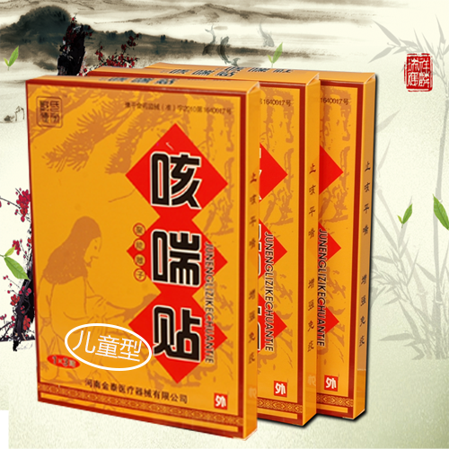 小儿咳喘贴(止过敏性反复咳嗽咳喘化痰平喘贴(5盒)|msdalam kategori lampin/Xihu/makan/push pelarik, Produk Baby lain - dari Buy2taobao.com untuk memberikan perkhidmatan ejen Taobao profesional membeli