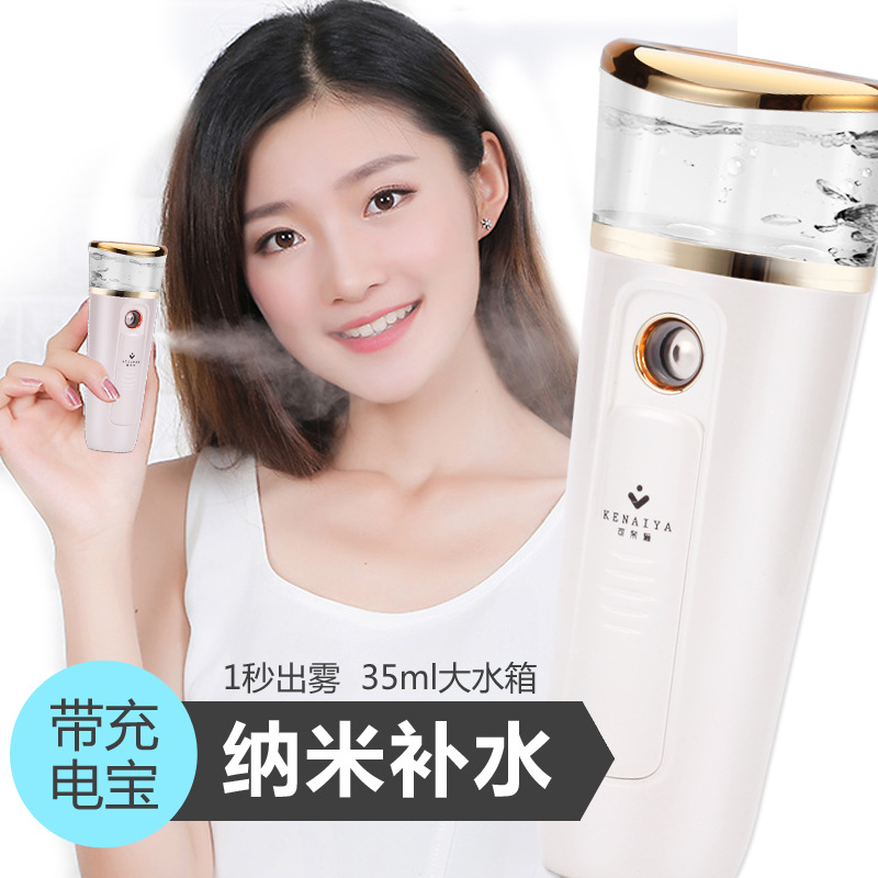 智能纳米喷雾美容仪充电补水仪器便携式蒸脸器在类目 个人护理/保健/按摩器材, 清洁美容工具, 美容喷雾机/蒸脸器中 - 来自Buy2taobao.com提供专业的淘宝代购服务