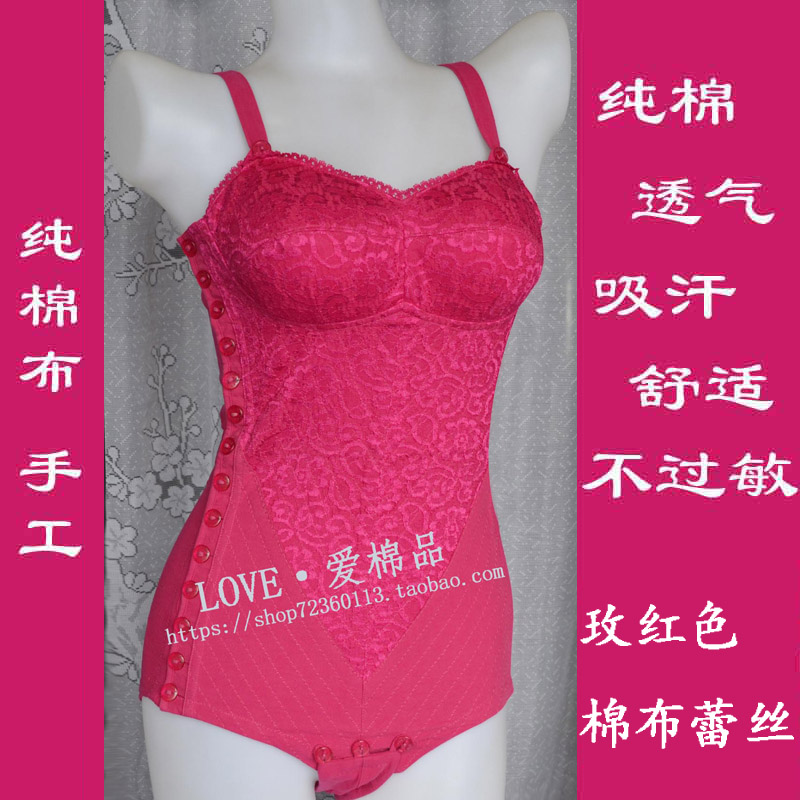 春季特惠纯棉布连体瘦身产后束身衣减肥美体收腹手工塑身内衣在类目 孕妇装/孕产妇用品/营养, 束缚带/产妇瘦身塑体衣/盆骨矫正带, 塑身连体衣中 - 来自Buy2taobao.com提供专业的淘宝代购服务