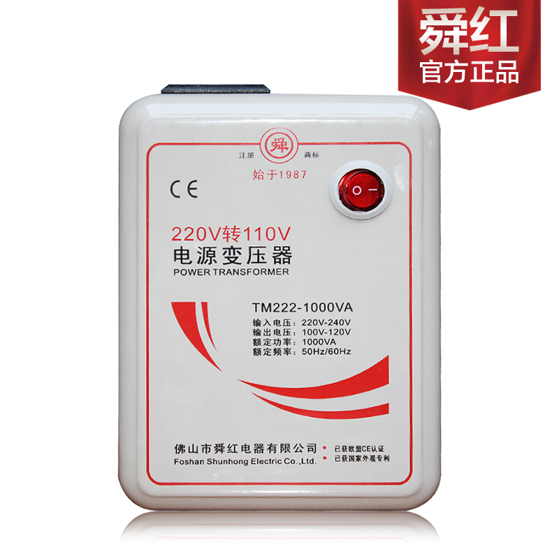 舜红1000W 220V转110V转220v 100V/120电源电压变压器变换器包邮|msdalam kategori Aksesori Digital 3C, pasaran komponen elektronik, komponen elektronik, Transformer - dari Buy2taobao.com untuk memberikan perkhidmatan ejen Taobao profesional membeli